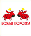 БОЖЬЯ КОРОВКА, сеть бутиков коллекционной детской одежды и обуви