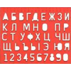 Делаем линейку букв для младшеклассников