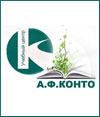 Учебный центр «А.Ф.Конто»