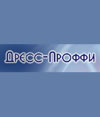 ДРЕСС-ПРОФИ