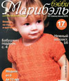 Картофель Анна