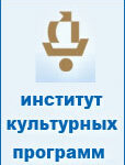 Институт культурных программ, курсы дизайнеров